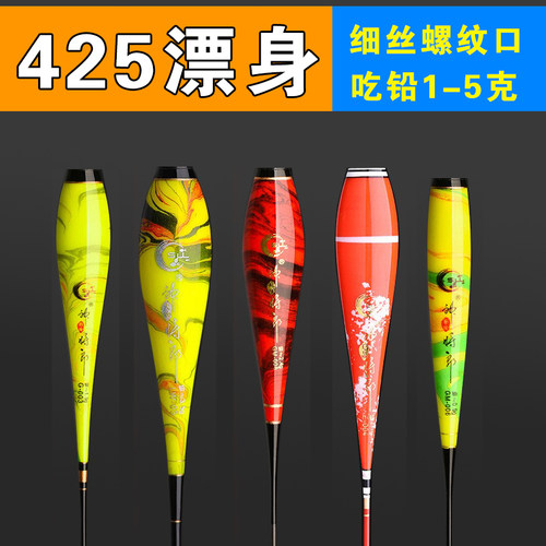 425夜光漂身DIY高灵敏通用