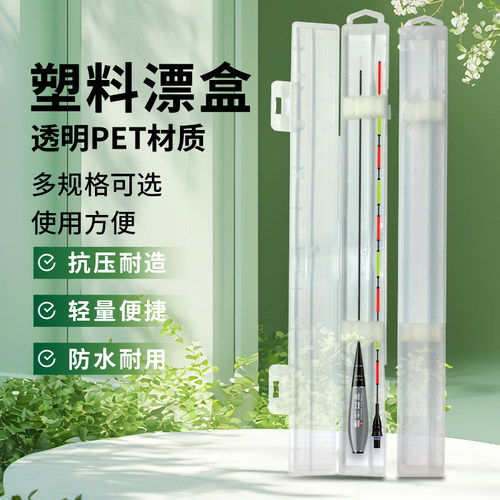 小漂盒单支装夜光漂盒子收纳