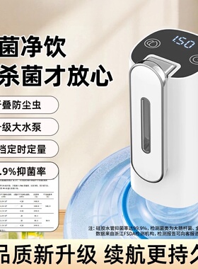 日本进口电动桶装抽水器矿泉水
