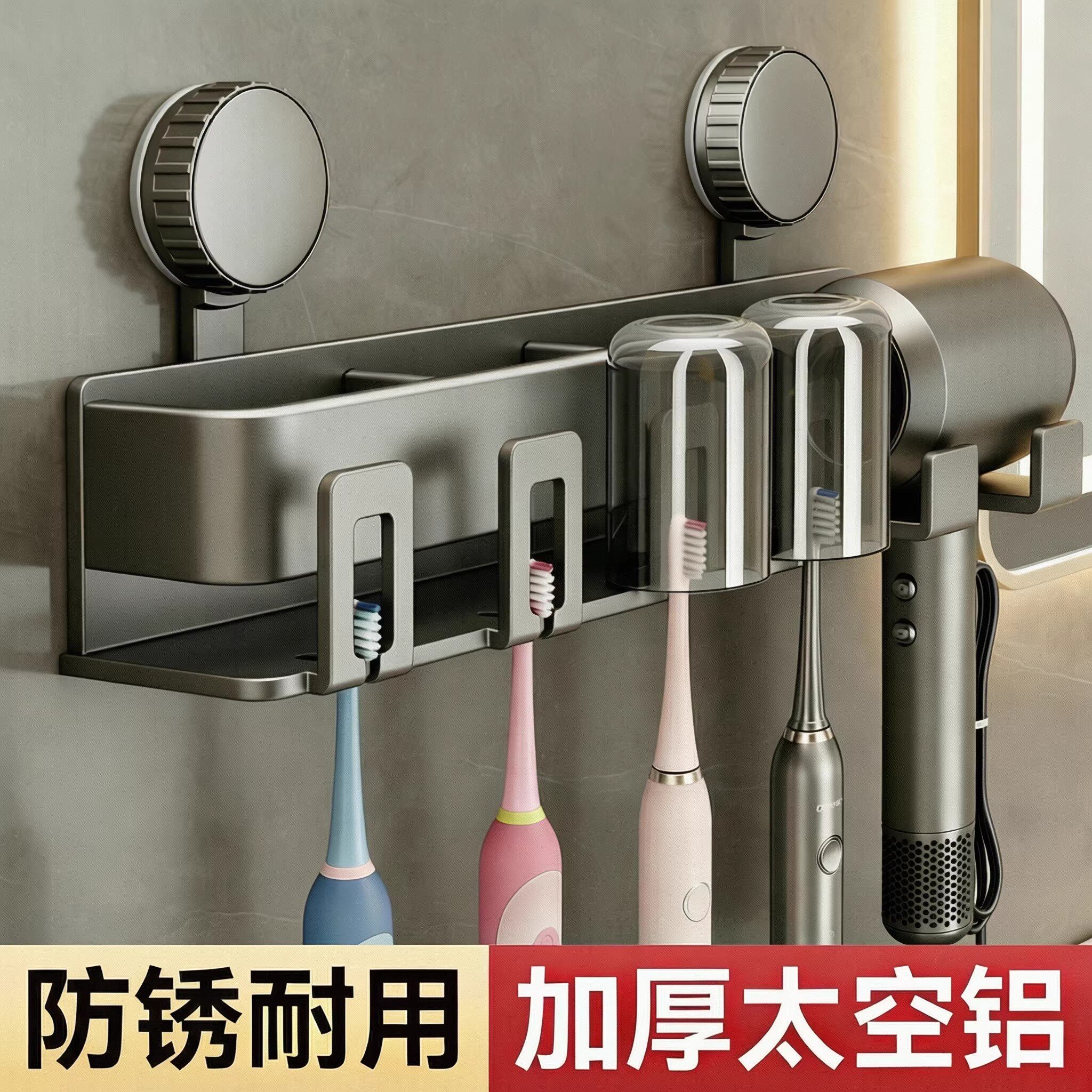 日本进口吸盘牙刷置物架卫生间免打孔吹风机支架壁挂式漱口杯架