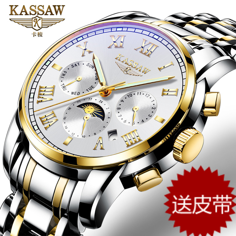 瑞士KASSAW德国军迷全自动机械表男手表夜光防水镂空精钢多功能表