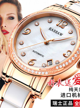 kassaw镂空镶钻真皮全自动机械表