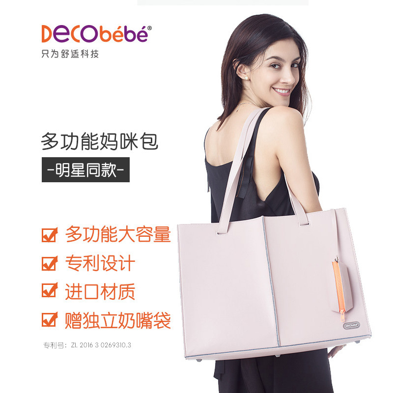 Decobebe德珂婴儿妈咪包多功能大容量单肩外出包两用手提包斜挎包