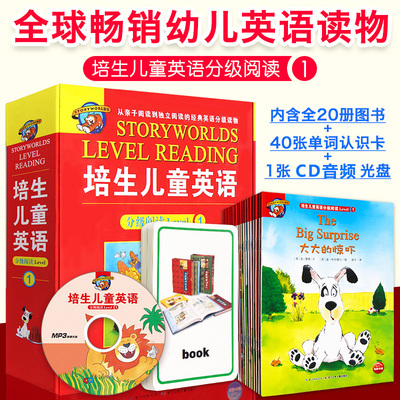 培生儿童英语分级阅读Level 1 全20册英语绘本幼儿园小班中班英语课外阅读书 原版带音频少儿英语入门教材启蒙书籍有声读物英文