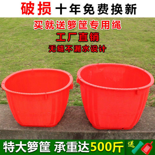 塑料箩筐大号萝兜挑水果担粮食稻谷玉米箩篼家用喜事仿竹编收纳篮 - 封面