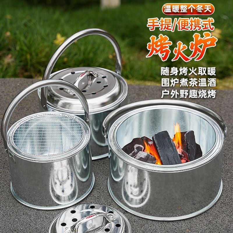 烧烤养碳桶木炭炉取暖烤火炉户外钓鱼暖手提烤火炉手提式摆地摊