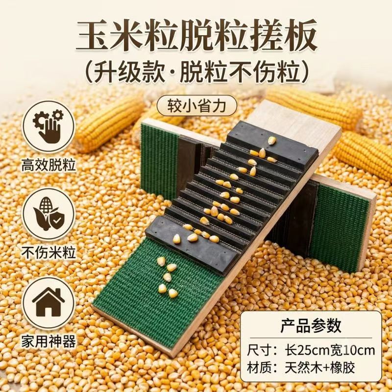 加厚玉米脱粒板快速耐用不伤玉米
