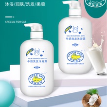 鳄鱼宝宝牛奶沐浴露洗发水二合一儿童新生婴儿专用洗发水泡沫洗护