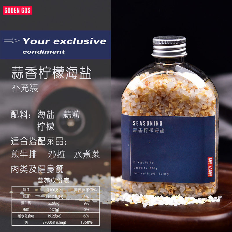 煎牛排专用调料海盐黑胡椒