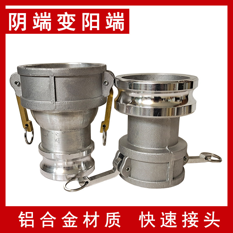 阴变阳变径快速接头油罐车卸油口4变3母头变公头3变2.5 100变80,五金/工具,管接头,淘宝优惠券,粉丝福利购,淘宝优惠卷