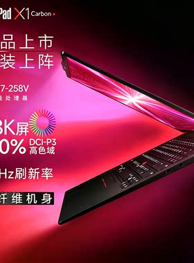 ThinkPadX1Carbon14寸轻薄本