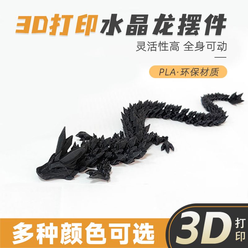 水晶龙鱼缸造景神龙金龙饰品网红3D宝石龙模型仿真创意手办礼物