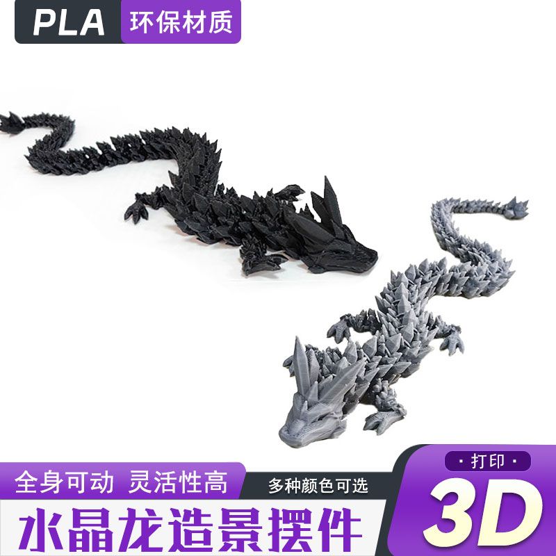 宝石龙鱼缸造景神龙金龙饰品网红3D水晶龙模型礼物仿真创意手办