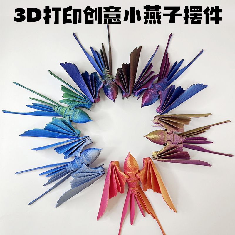3d打印燕子多关节可动手办儿童礼物摆件炫彩模型环保创意仿真丝绸