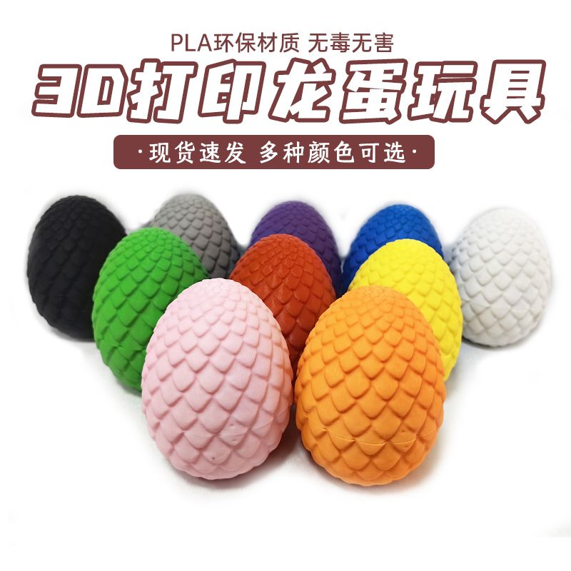 3d打印摆件龙蛋关节可动水晶中国龙生肖创意宝石解压手办儿童礼物