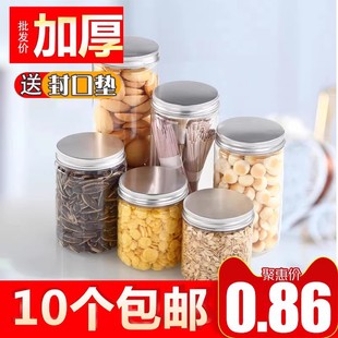 细长食品罐子保鲜盒 55铝盖pet透明塑料瓶溶豆密封罐厨房收纳包装