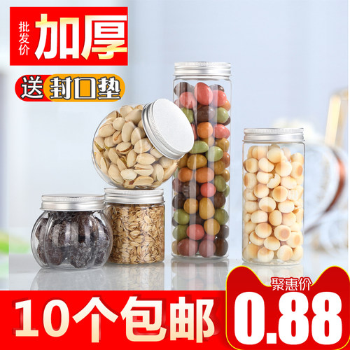 铝盖塑料瓶食品级小号