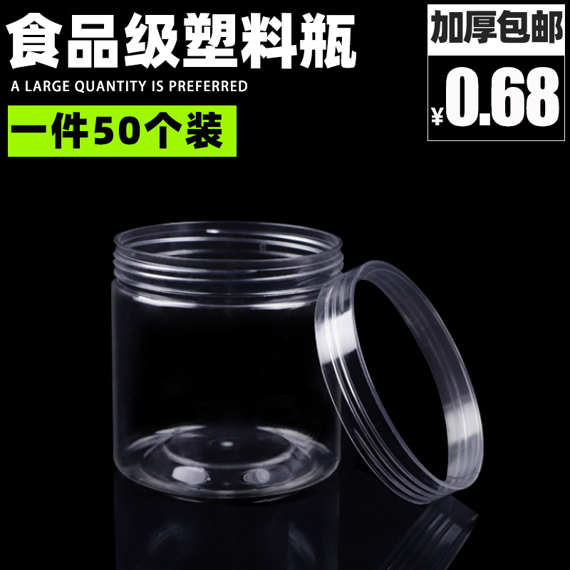 水晶盖pet塑料瓶食品级