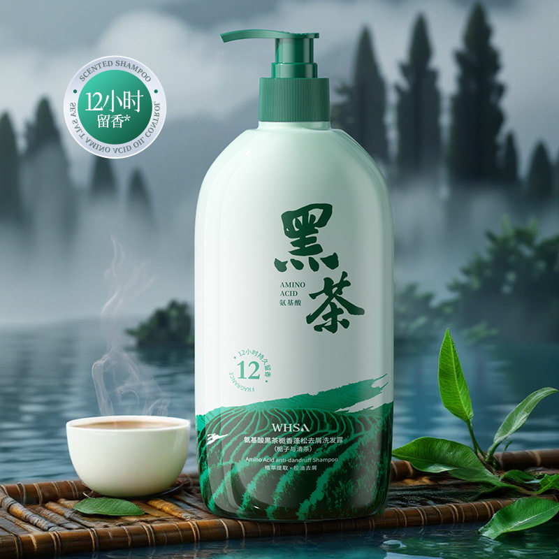 WHSA氨基酸蓬松去屑洗发露女士清洁控油植物精粹黑茶栀香洗发水
