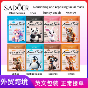 全英文SADOER动物系列保湿修护植物面膜Facial mask跨境外贸