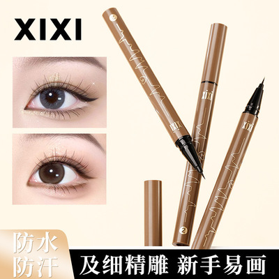 显色自然防水不易晕染初学者黑色棕色眼线液笔