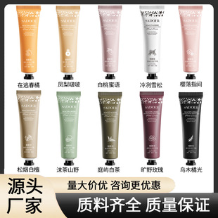 SADOER烟酰胺护手霜系列春橘香肌肤补水滋润保湿护手霜焕颜