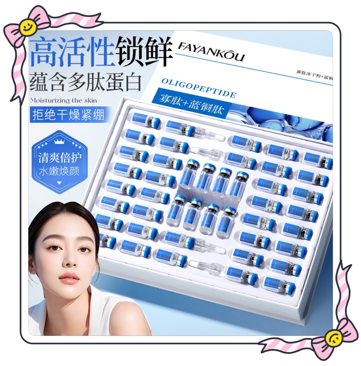 寡肽冻干粉紧致蓝铜抗皱修护祛痘精华液补水保湿退红毛孔修复套盒