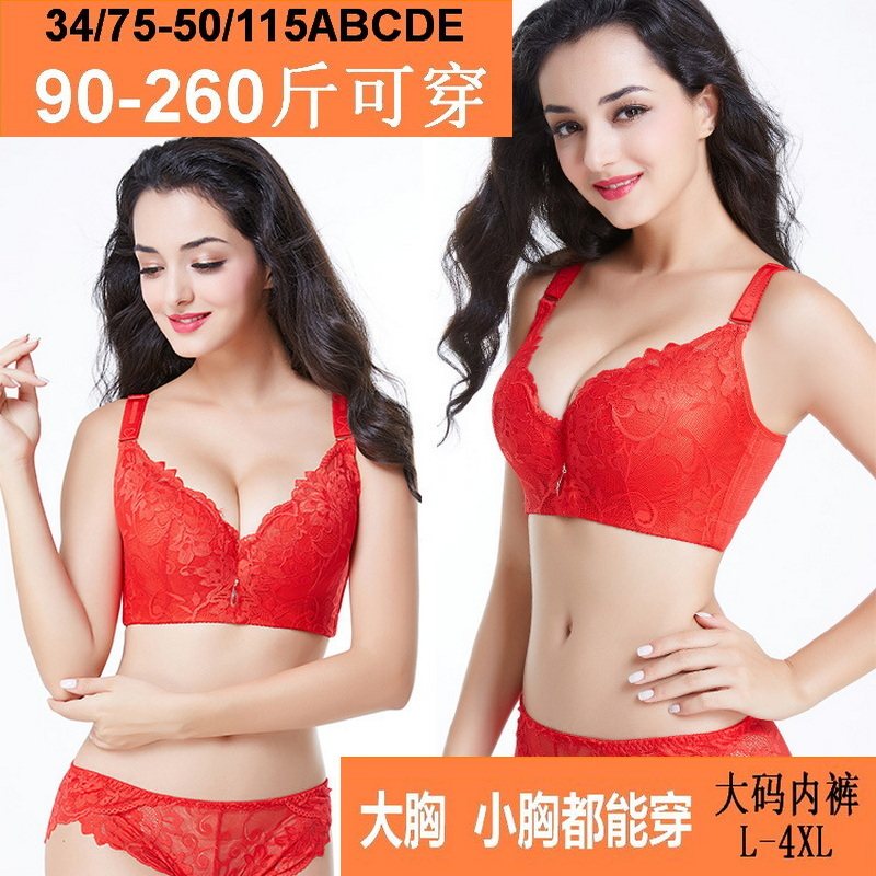 大红色本命年内衣套装聚拢收副乳防下垂大码胖 mm200斤调整型文胸