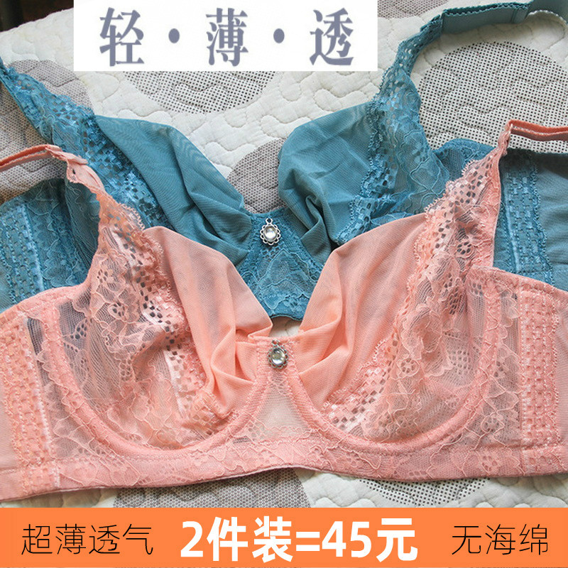 无海绵透明内衣加肥加大码超薄
