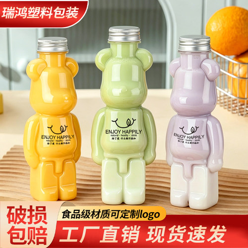 小熊饮料瓶子塑料一次性带盖杨枝甘露酸奶橙果汁卡通暴力熊奶茶杯
