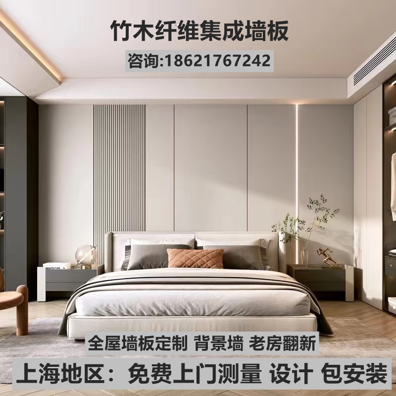 竹木纤集成维墙板碳晶板木饰面护墙板防水防潮老房翻新背景墙吊顶