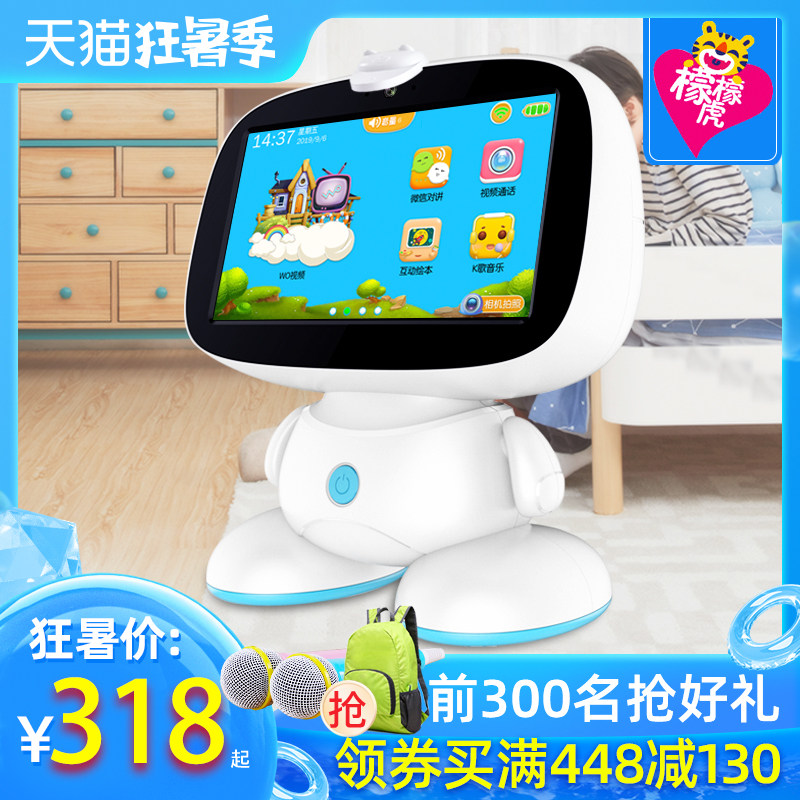 儿童智能机器人早教机wifi语音对话AI教育电视学习机男孩女孩玩具