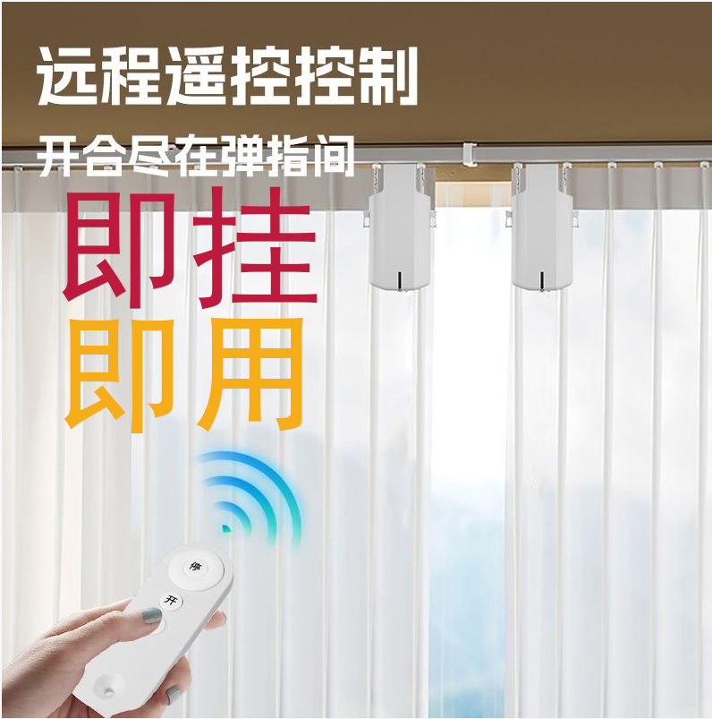 小爱智能电动窗帘伴侣全自动开合器轨道版罗马杆语音遥控免安装