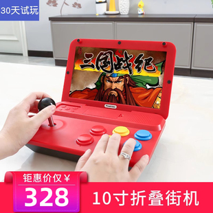 10寸大屏街机双人摇杆小型家用复古怀旧台式97街机铁拳格斗游戏机