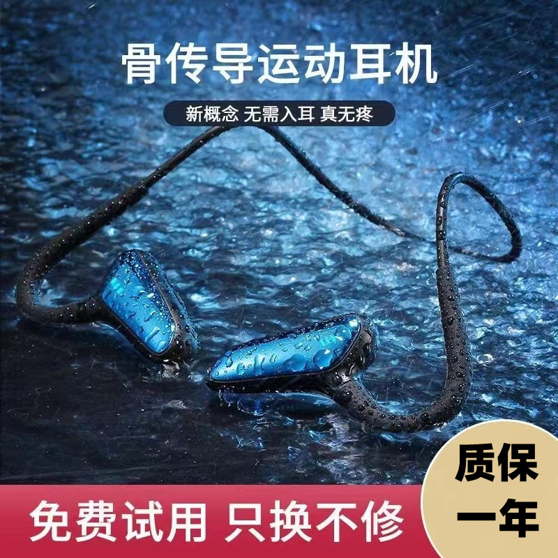 无线蓝牙耳机骨传导不入耳挂耳式双耳无痛佩戴运动跑步防水防汗,影音电器,蓝牙耳机,淘宝优惠券,粉丝福利购,淘宝优惠卷