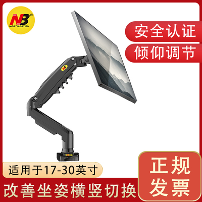 壁挂显示器支架旋转升降显示器架