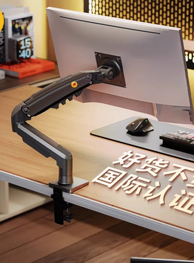 NB 显示屏支架液晶电脑显示器支架桌面壁挂旋转伸缩升降底座F80