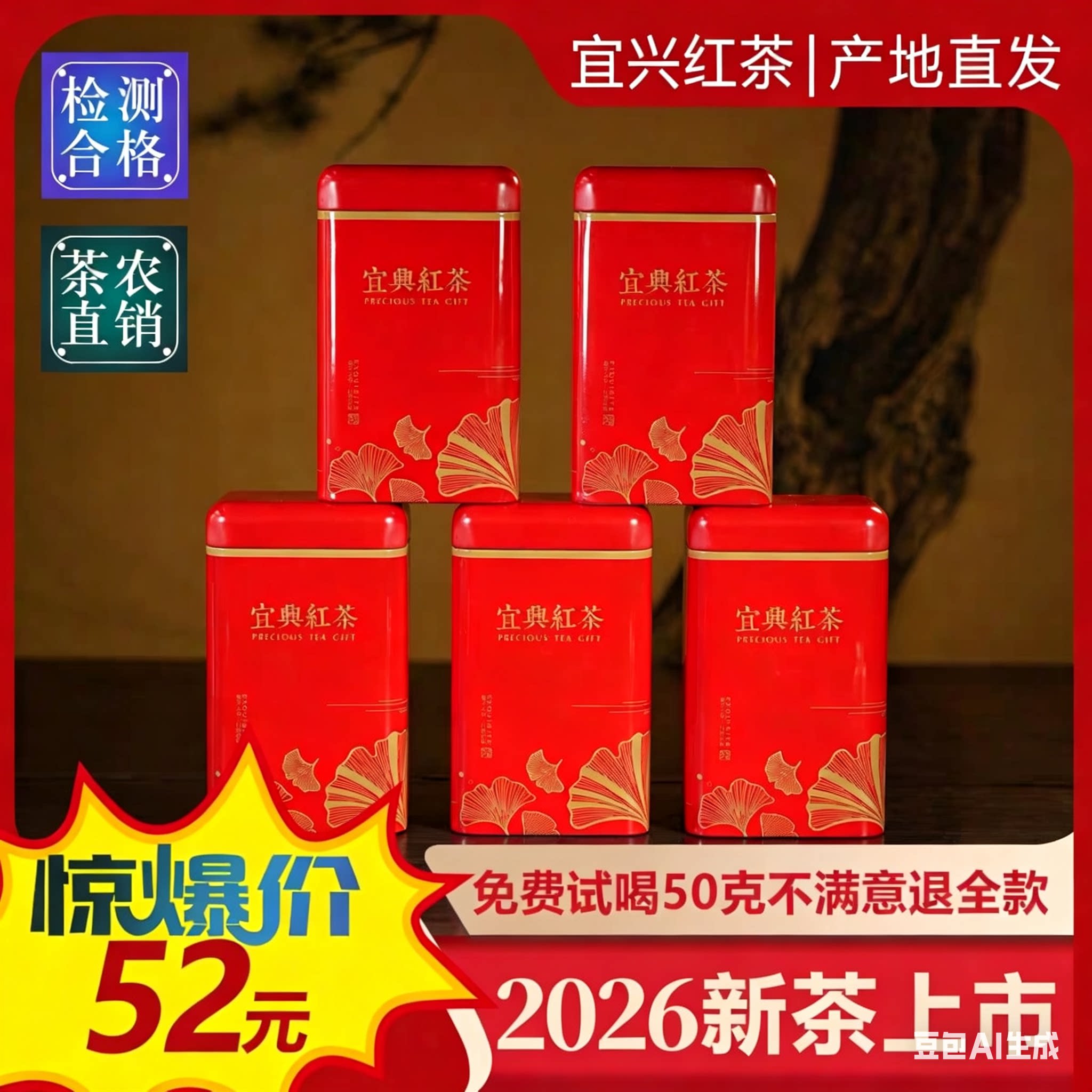 [荣福]2026宜兴早春红茶茶包浓花香耐泡办公室棋牌室餐厅饭店口粮