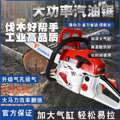 德国进口斯蒂尔汽油链锯伐木锯树