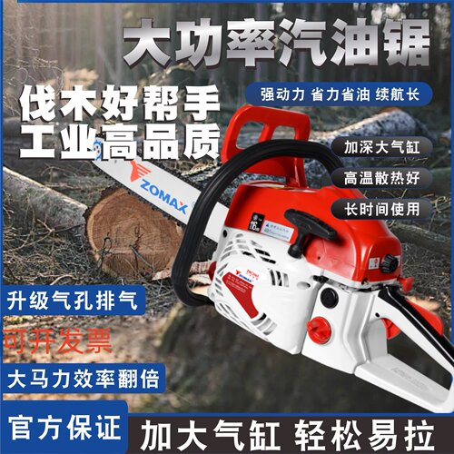 德国进口斯蒂尔汽油链锯伐木锯树