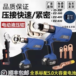 美国恩派克电动液压钳EZ-300/400/630电缆剪充电式端子C型H型线