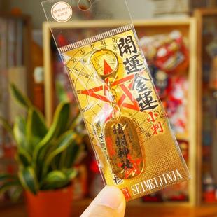 日本晴明神社谷子挂件痛包挂件吧唧包包挂件新年礼物挂绳挂饰生日