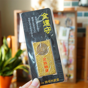 日本浅草寺学生祈福挂件日本浅草学生祈福挂件雷门合格御守上岸