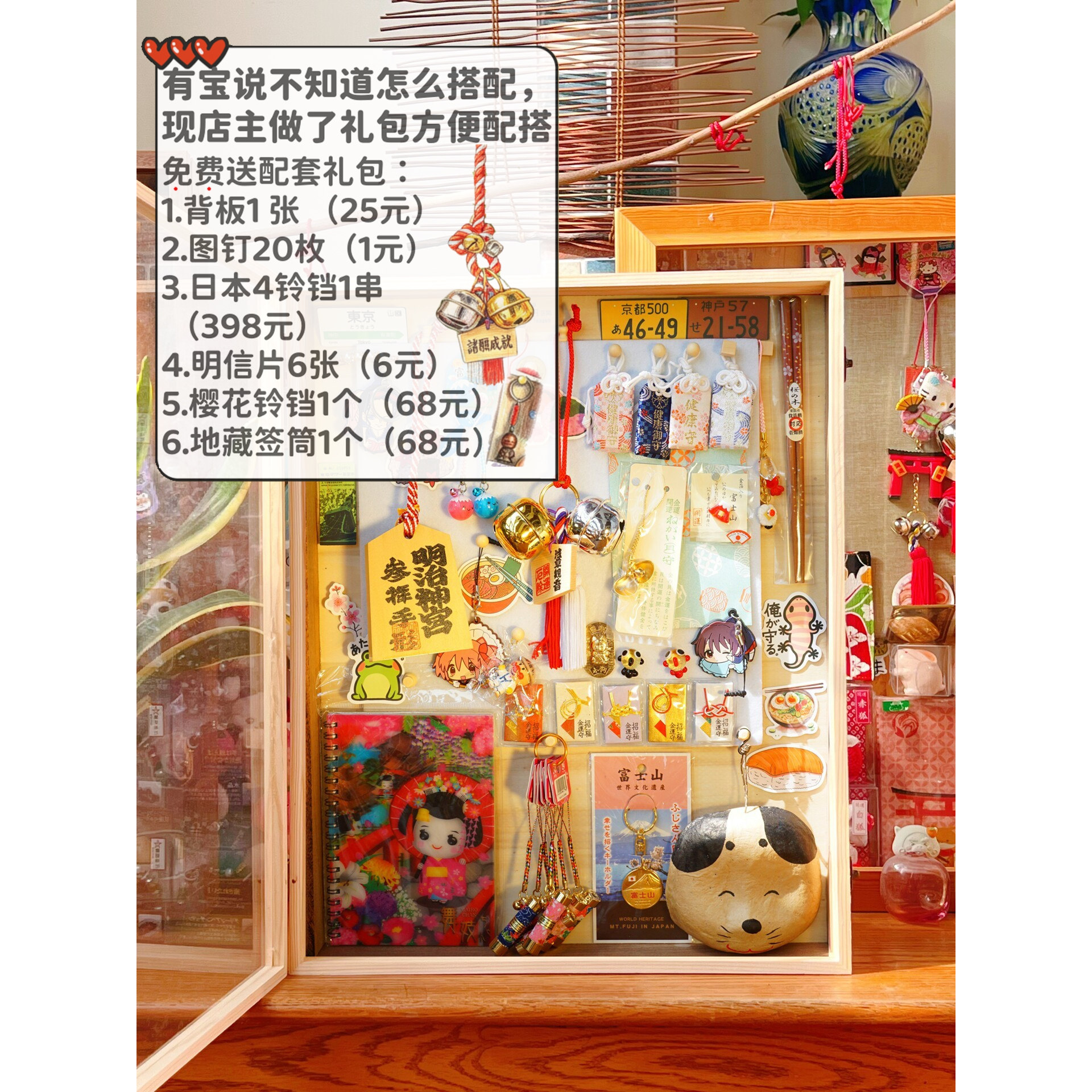 日本旅行收纳盒回忆相框工艺品纪念品摆件网红二次元手办开门款图片