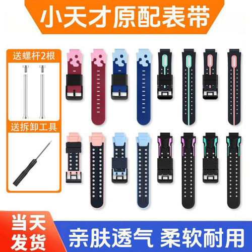 适用于小天才D2电话手表表带Q2AD3SZ1YQ1RZ2Z5aZ6proZ7Z8硅胶腕带
