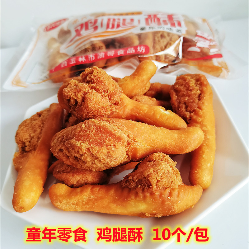 广西特产油哥鸡腿酥新款10个装油炸面食开口小吃童年怀旧零食