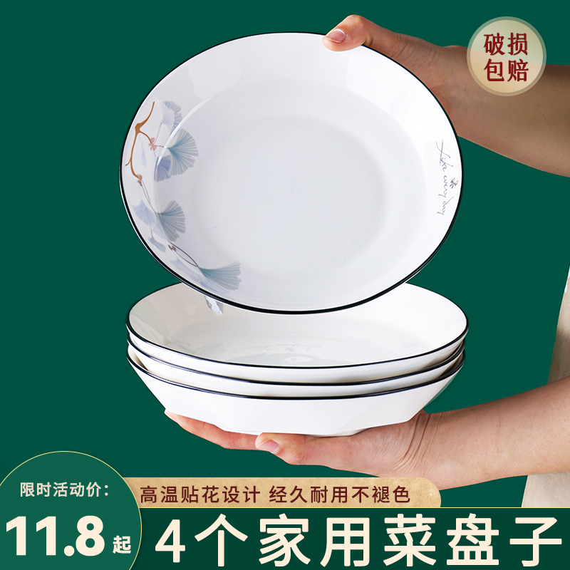 陶瓷盘子菜盘家用2024新款高级感轻奢餐盘ins餐具好看的盘子菜碟