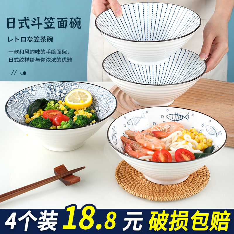 日式大号面碗家用斗笠碗陶瓷宿舍用学生单个汤碗吃饭碗泡面专用碗_虎窝淘