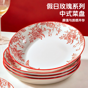 中国风盘子菜盘家用2026新款红色喜庆餐盘深圆盘乔迁新居陶瓷餐具