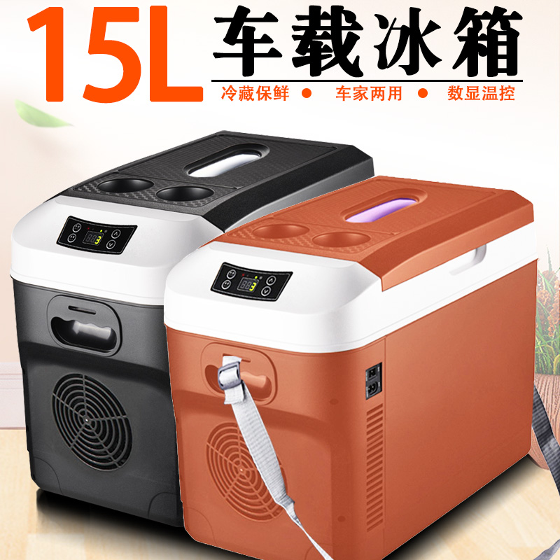 车载冰箱24V货车专用小型汽车小冰箱冷冻220v12v车家胰岛素冷藏盒